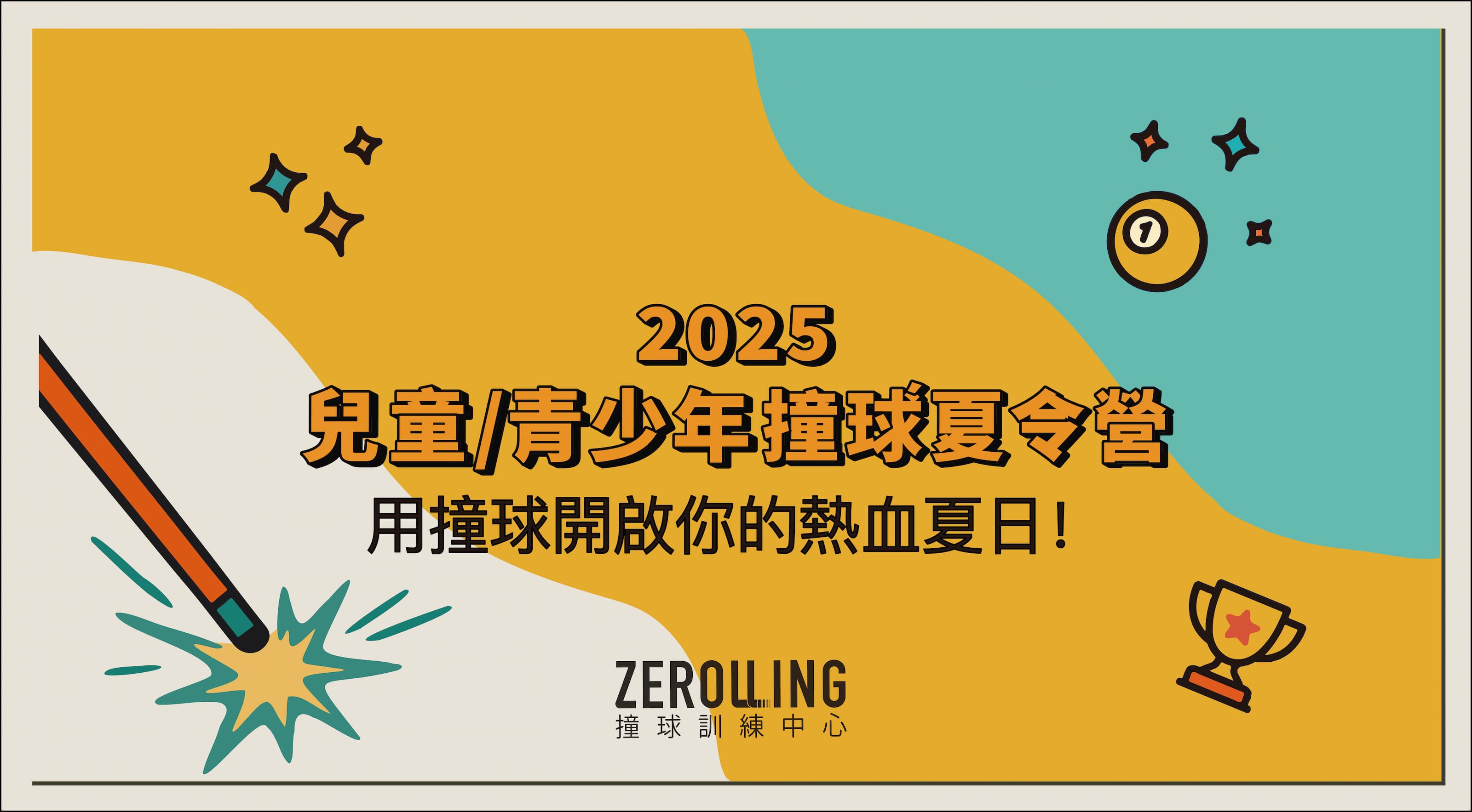 Zerolling專業教練團隊